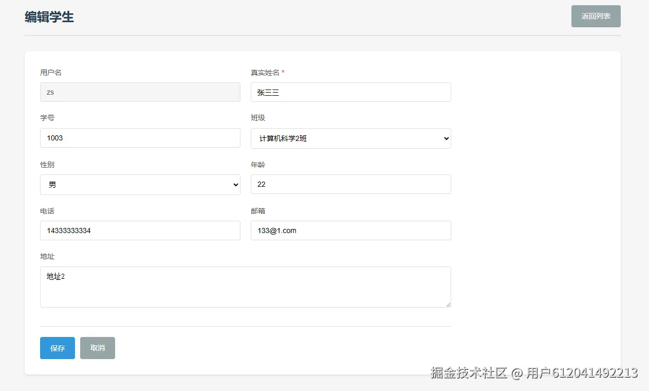 学生-编辑.png