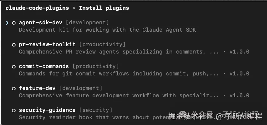 插件列表