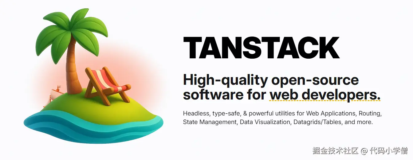 为什么我推荐前端项目都应该使用 TanStack Query 管理接口请求