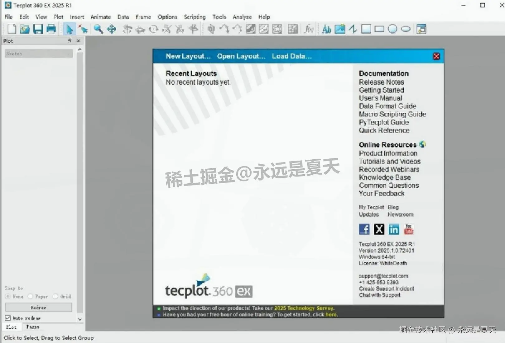 Tecplot 2025 R1 完整下载安装教程指南：含下载、配置、激活、使用技巧