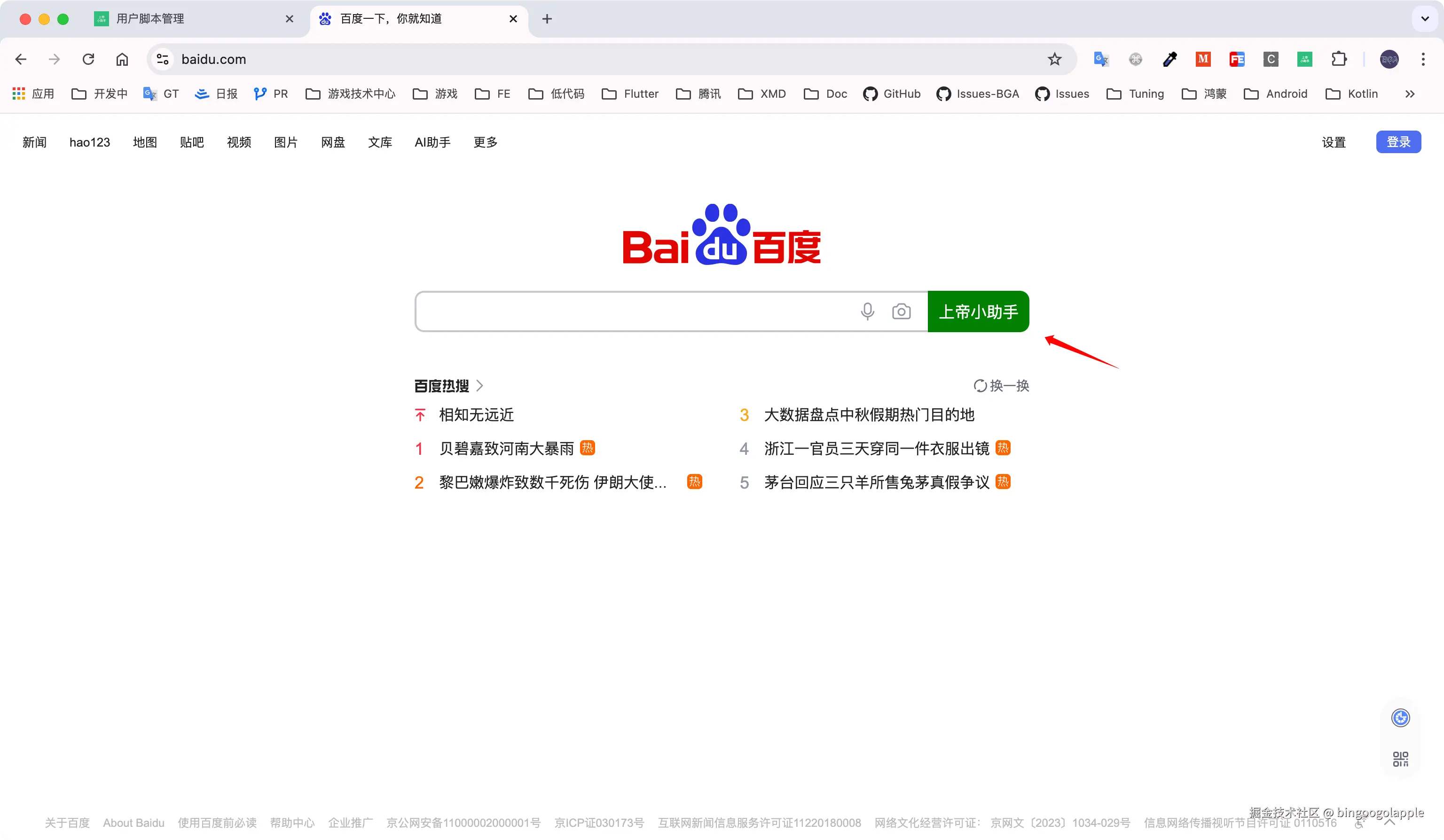 ga-userScripts-preview.png