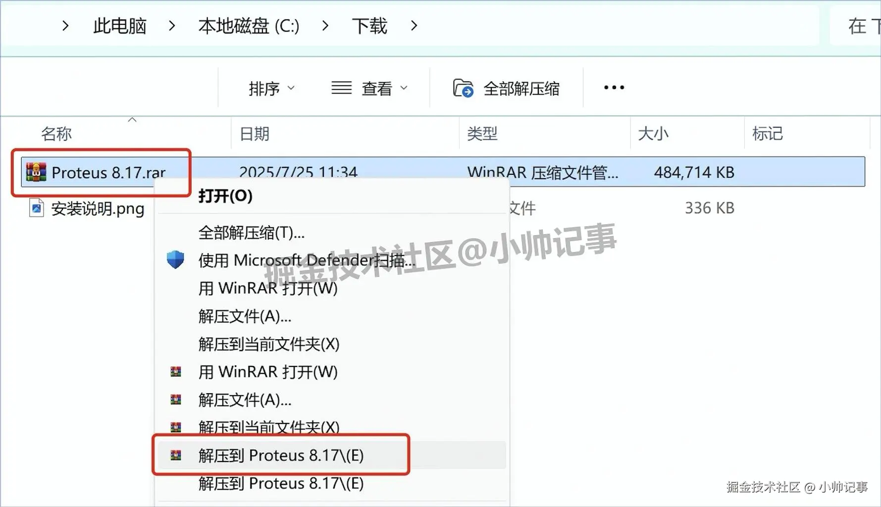 Proteus 8.17超详细下载安装汉化激活教程