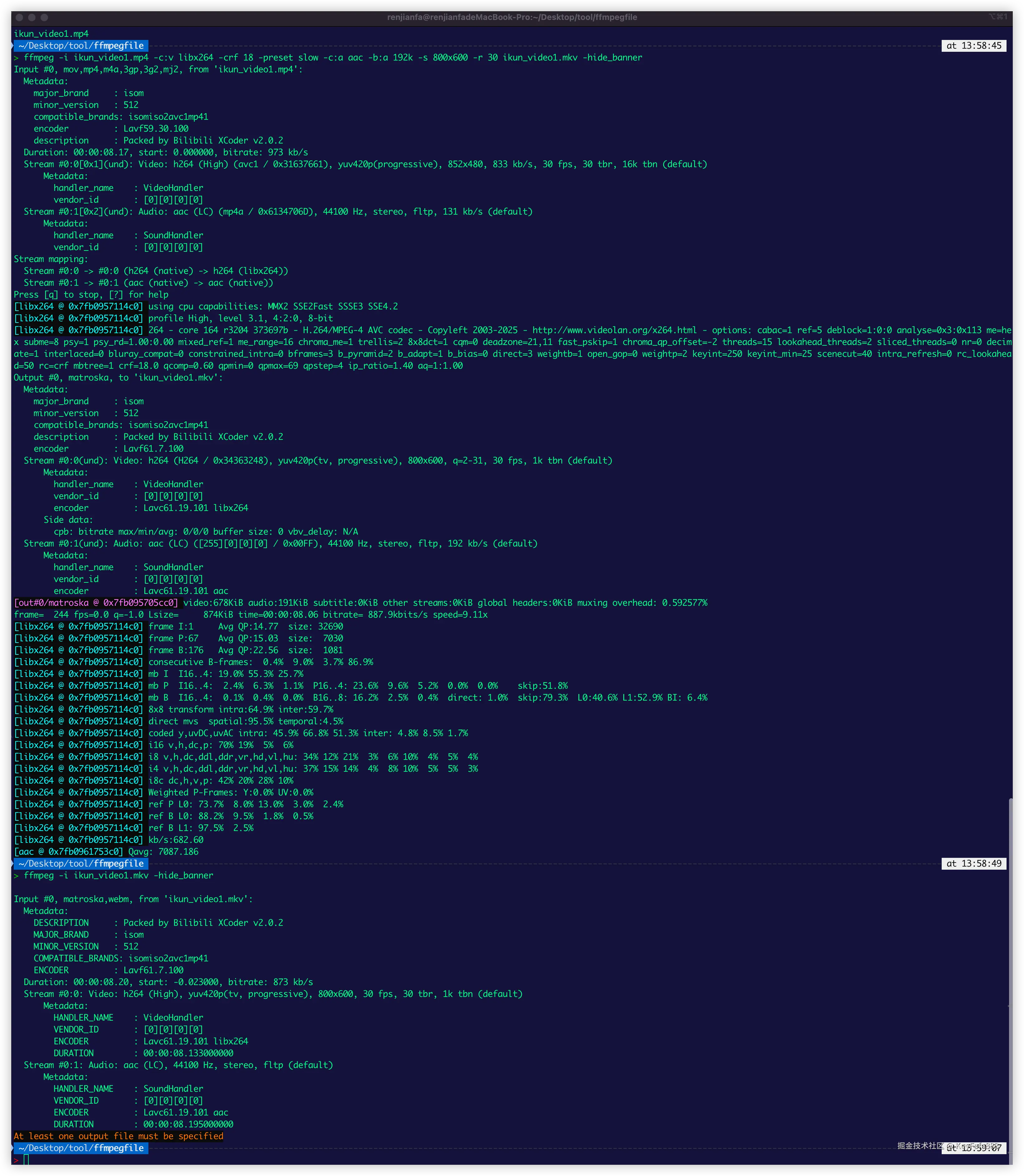 自定义指定编码器实现 mp4视频文件转为mkv视频文件格式