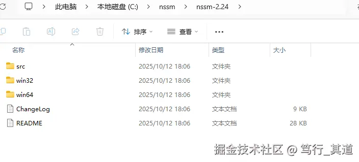 NSSM解压