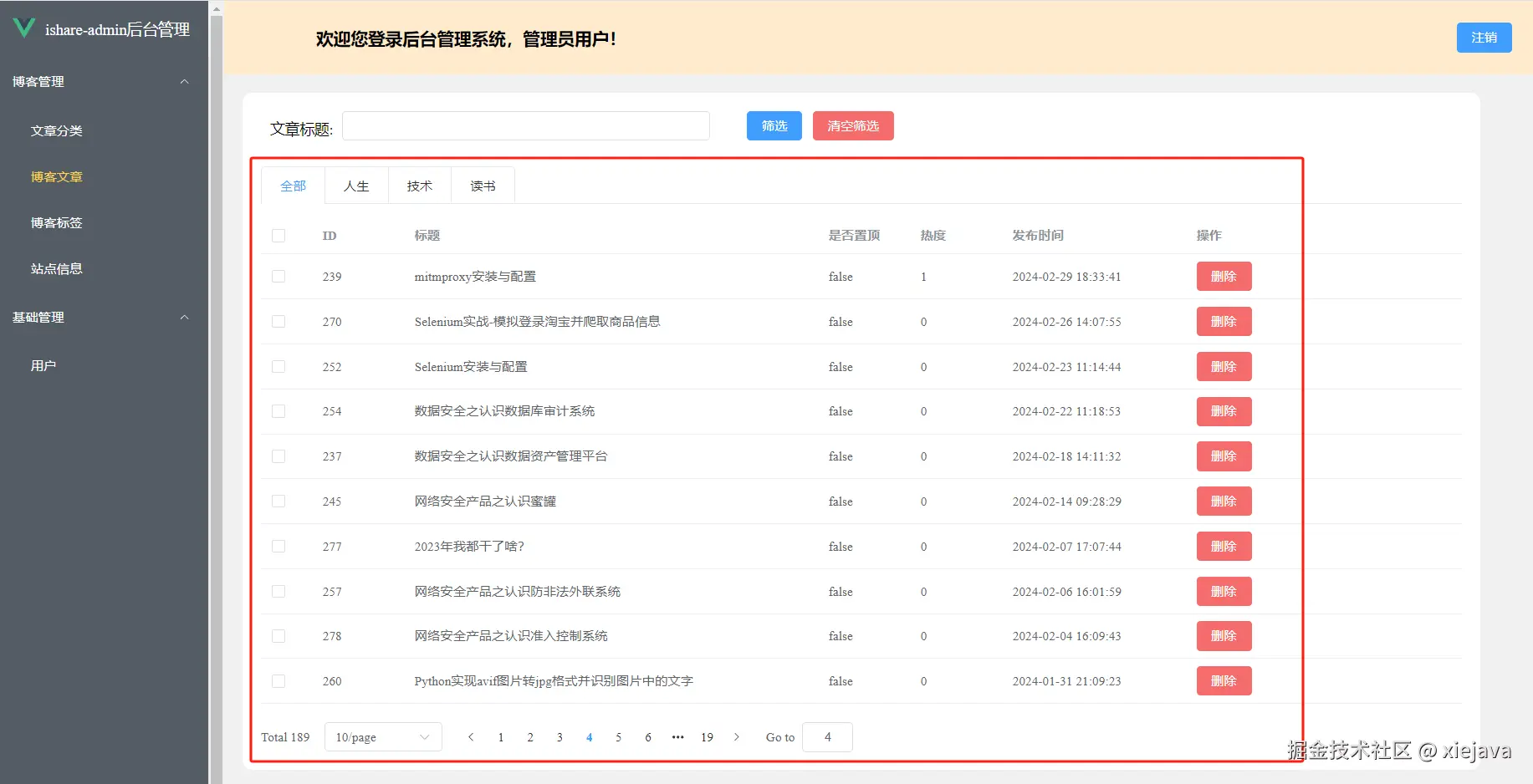 1-elementplus表格.png