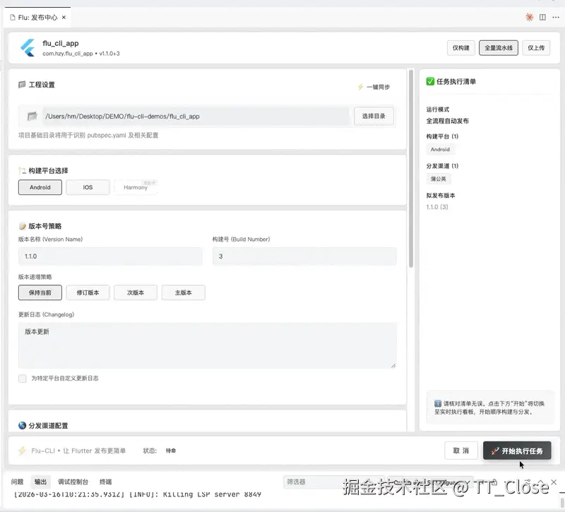pipeline-execution.gif