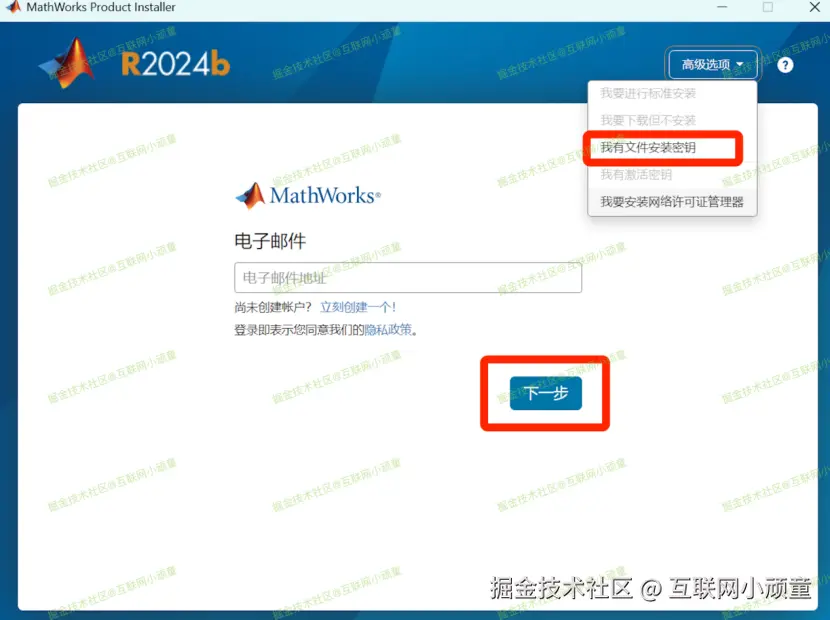 MATLAB R2024b 完整安装教程（2025 最新版）| 含安装包下载 + 激活教程 + 常见问题解决