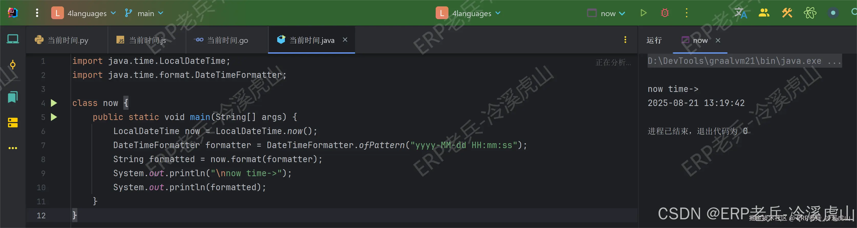 Java