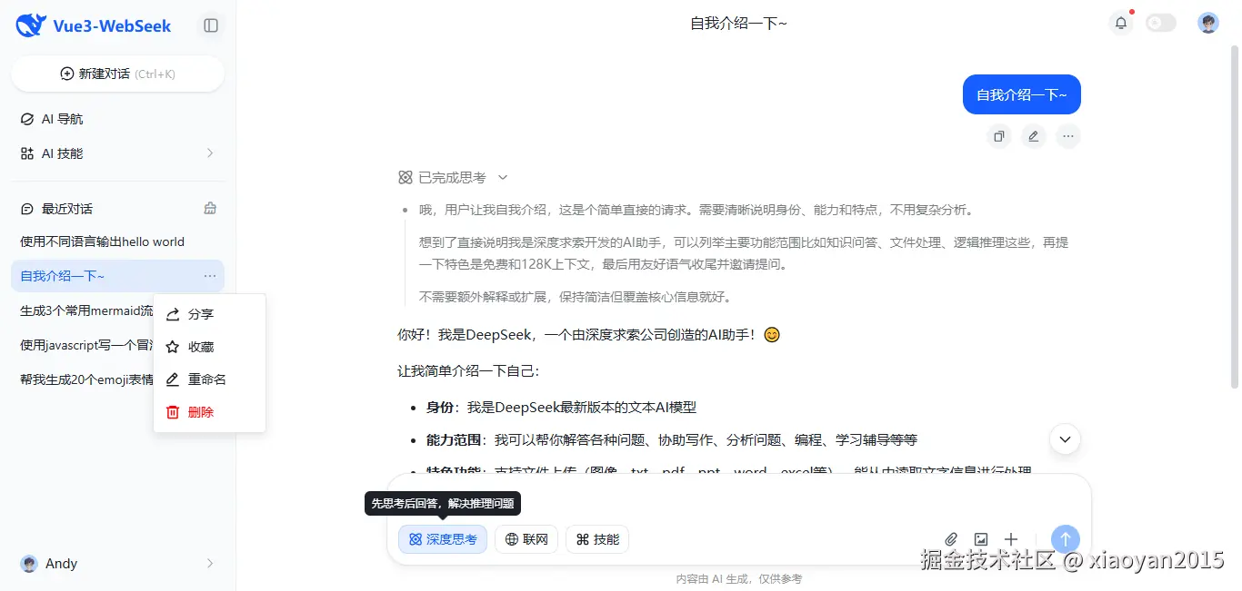 360截图20260316085312633.png