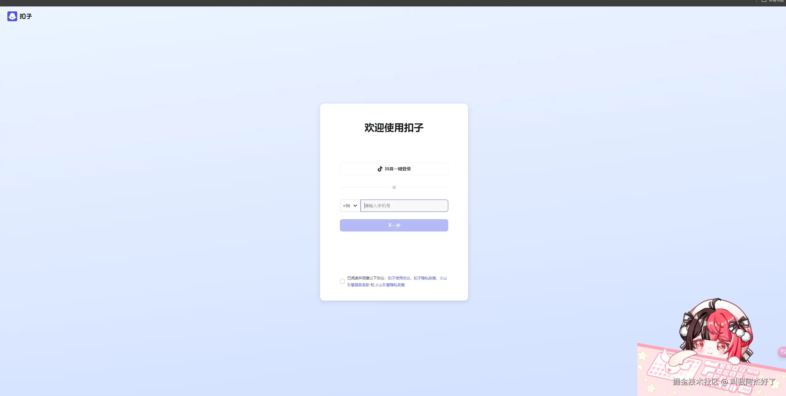 image-20240730204216129