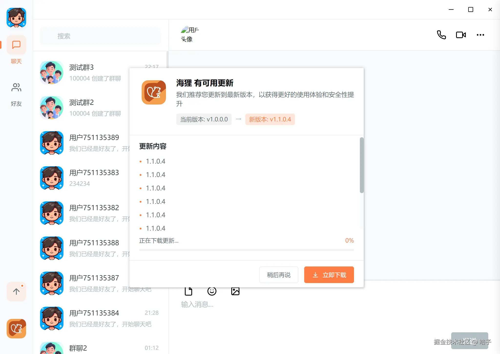升级页面
