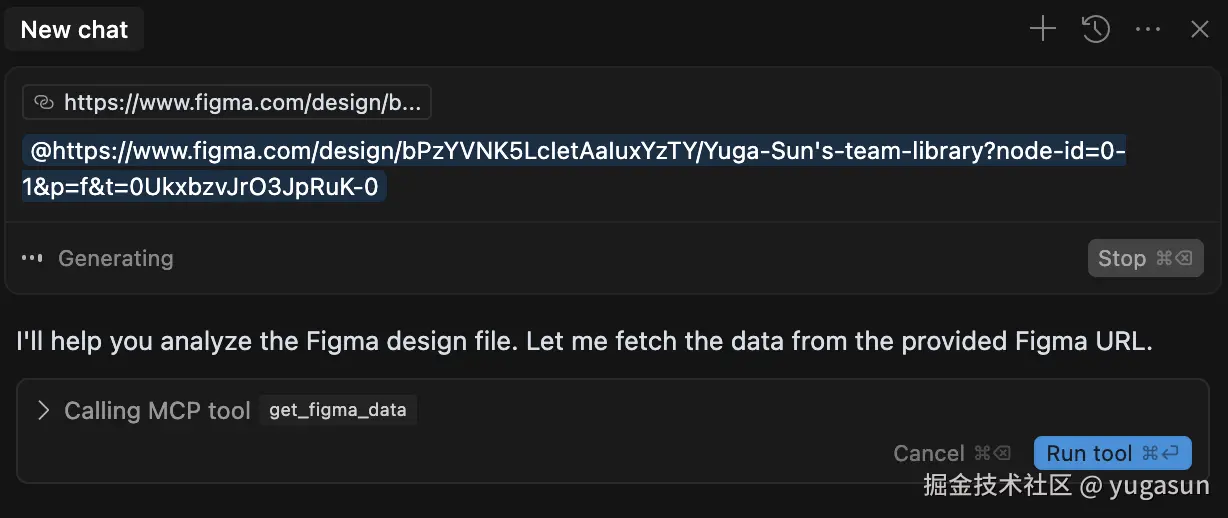 Cursor Call Figma MCP Tools