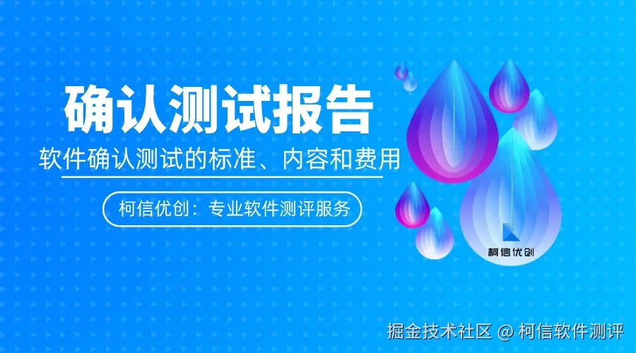 确认测试 (2).jpeg