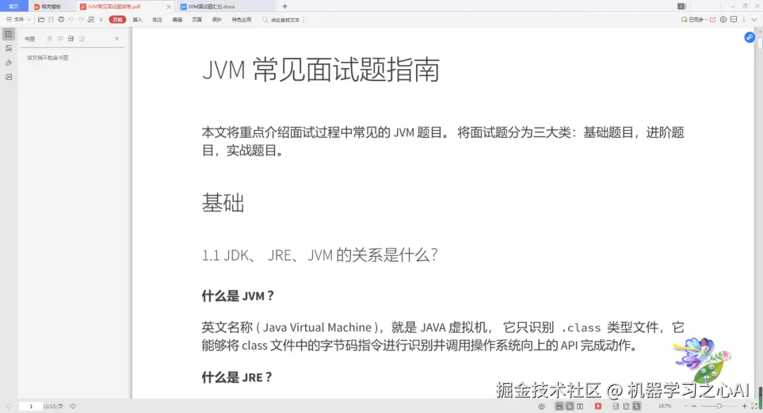 Redis高频面试笔记：基础+缓存雪崩+哨兵+集群+Reids场景设计