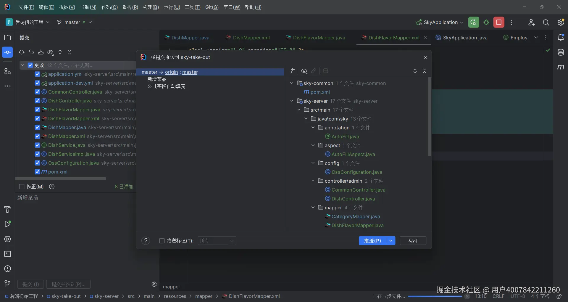 image-20250731124213572