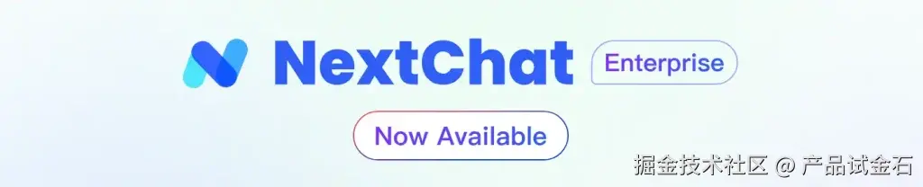 nextchat封面