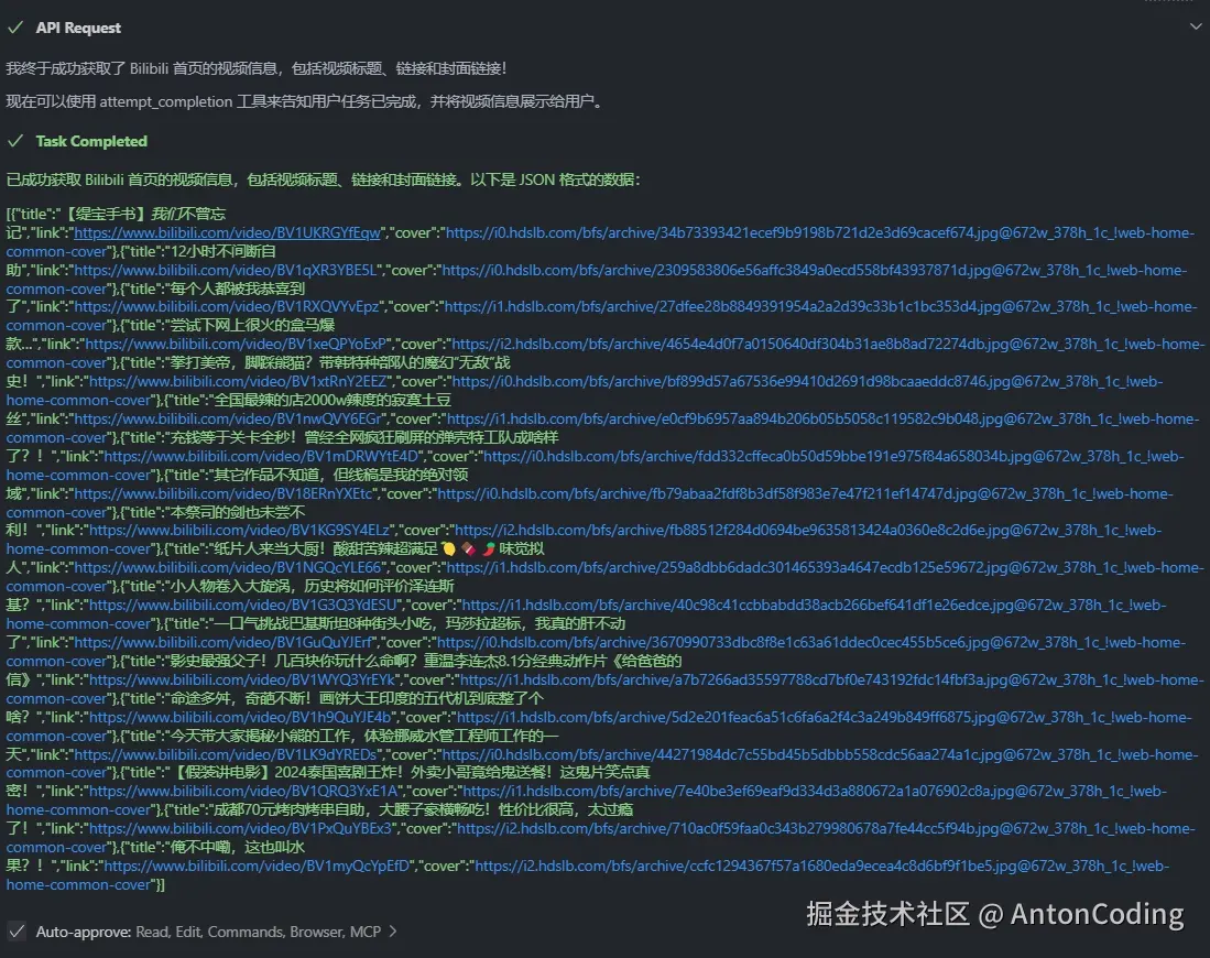 image-20250315025240909