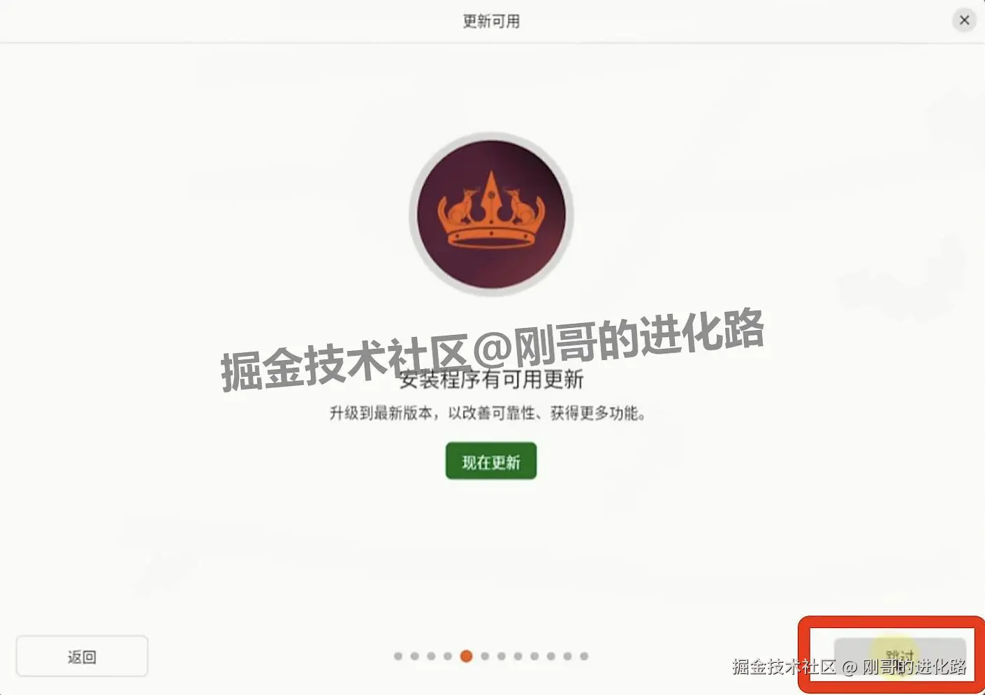 vmware17安装Ubuntu下载安装教程