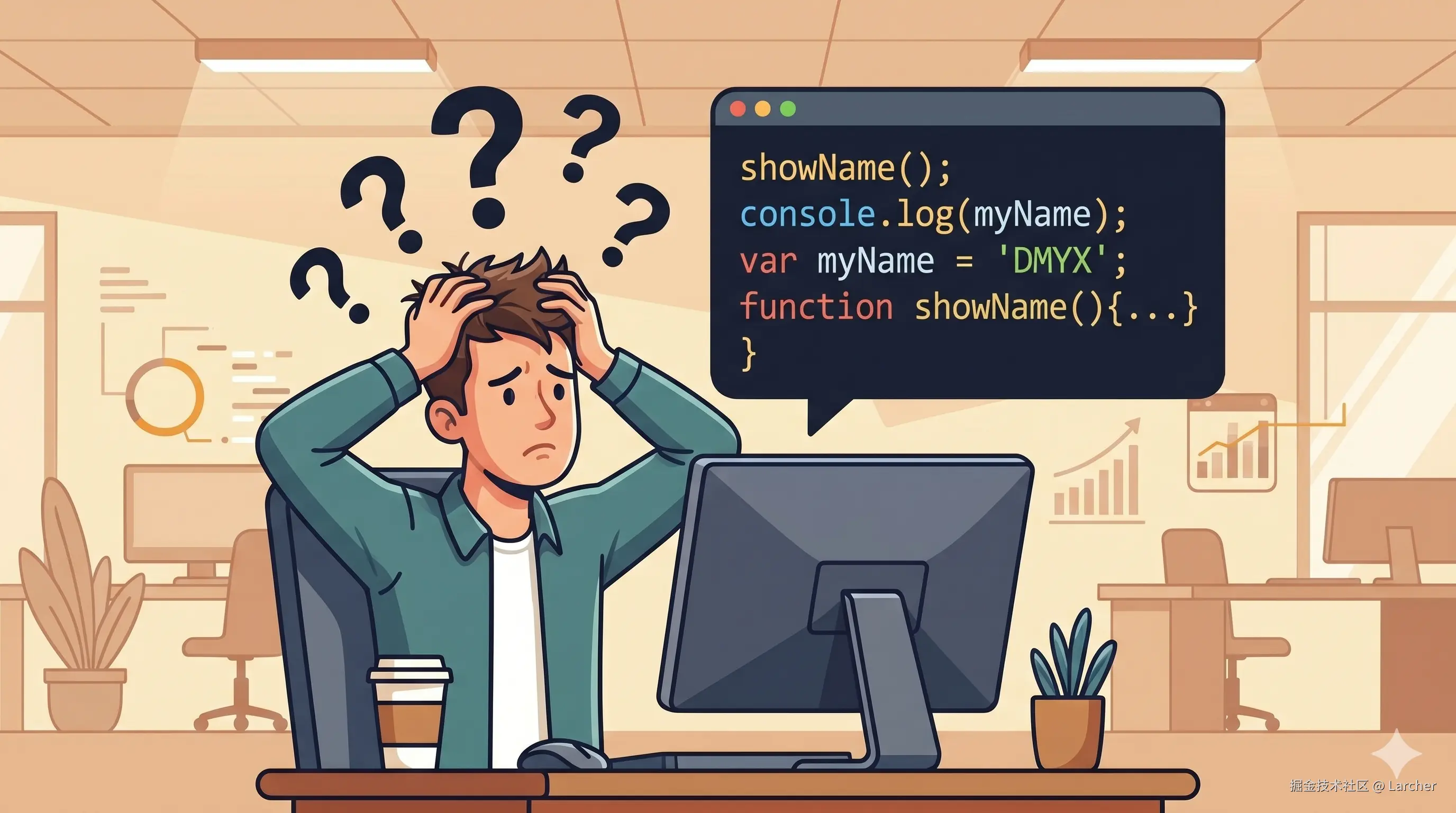 1_JS 变量提升：代码没动，为什么执行顺序就变了？.png