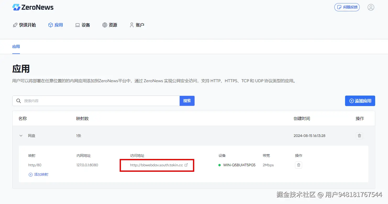 17.内网访问地址.png