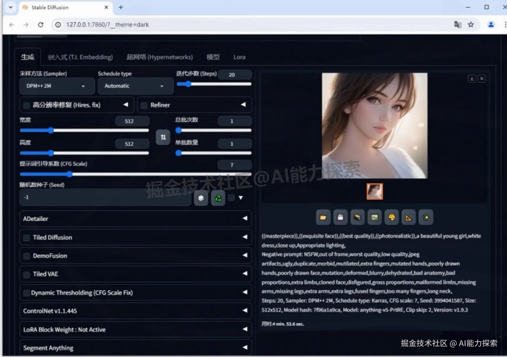 Stable Diffusion v4.8 新手超详细下载安装图文教程：AI 绘画工具从下载到入门一步到位