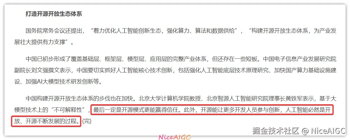 image-20250826084101426