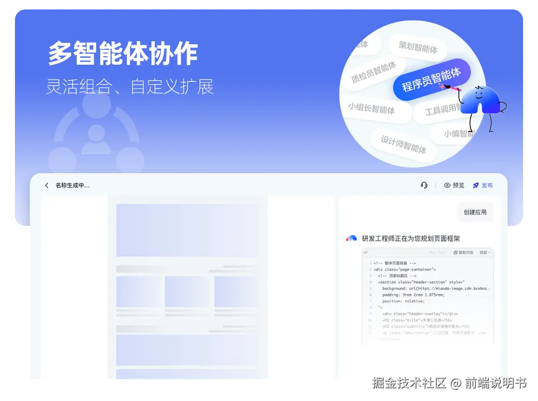 多智能体.png