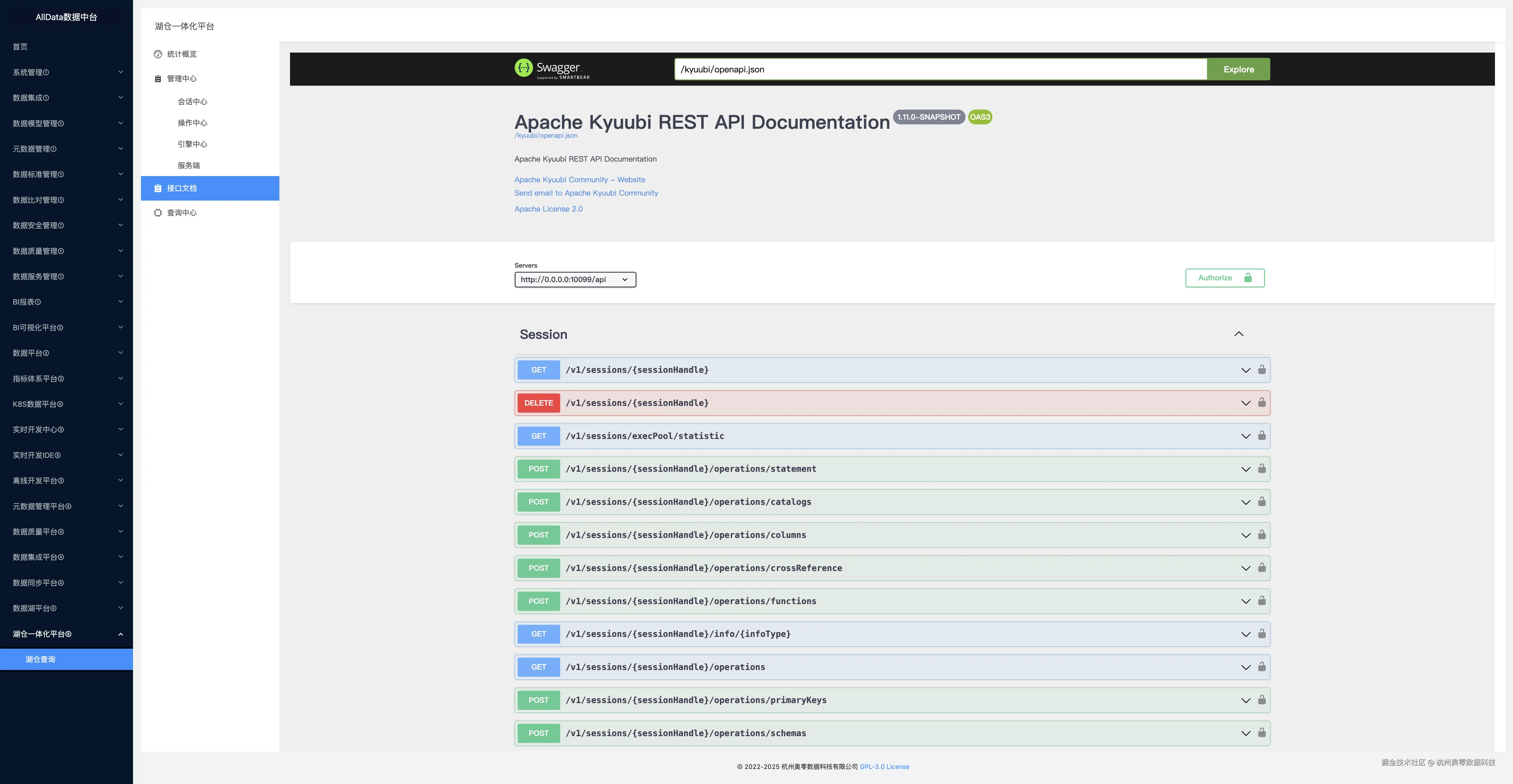 7_湖仓查询_接口文档.jpg