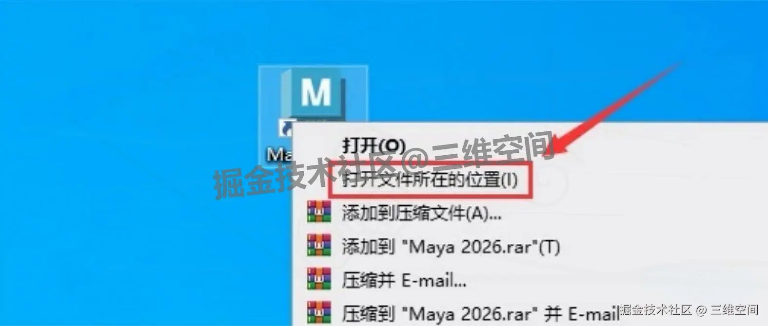 三维设计软件 Maya 2026 最新下载安装教程：核心功能 + 应用案例 + 快捷键大全