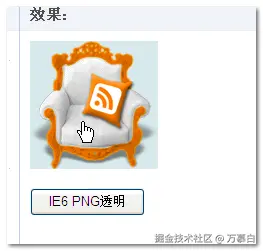IE6下png图片hover 张鑫旭-鑫空间-鑫生活