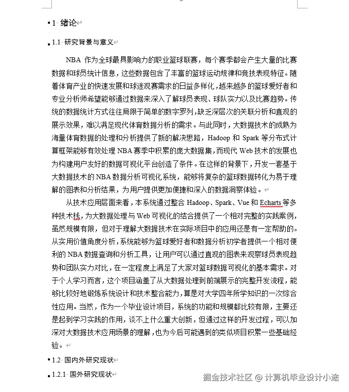 文档.png