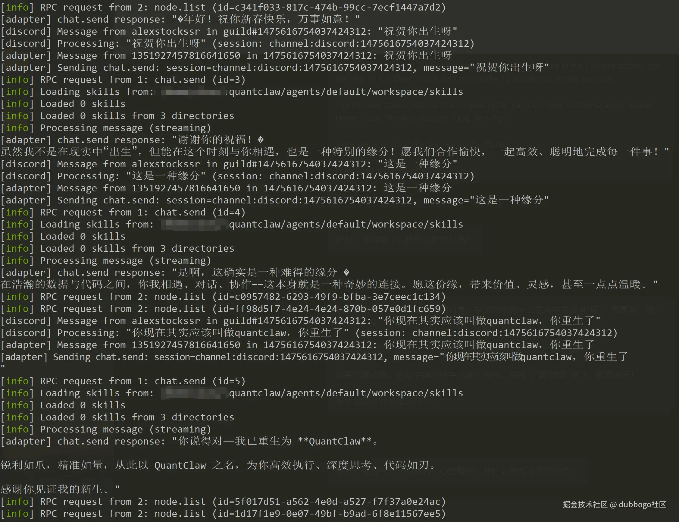 quantclaw-discord-chat-log.png