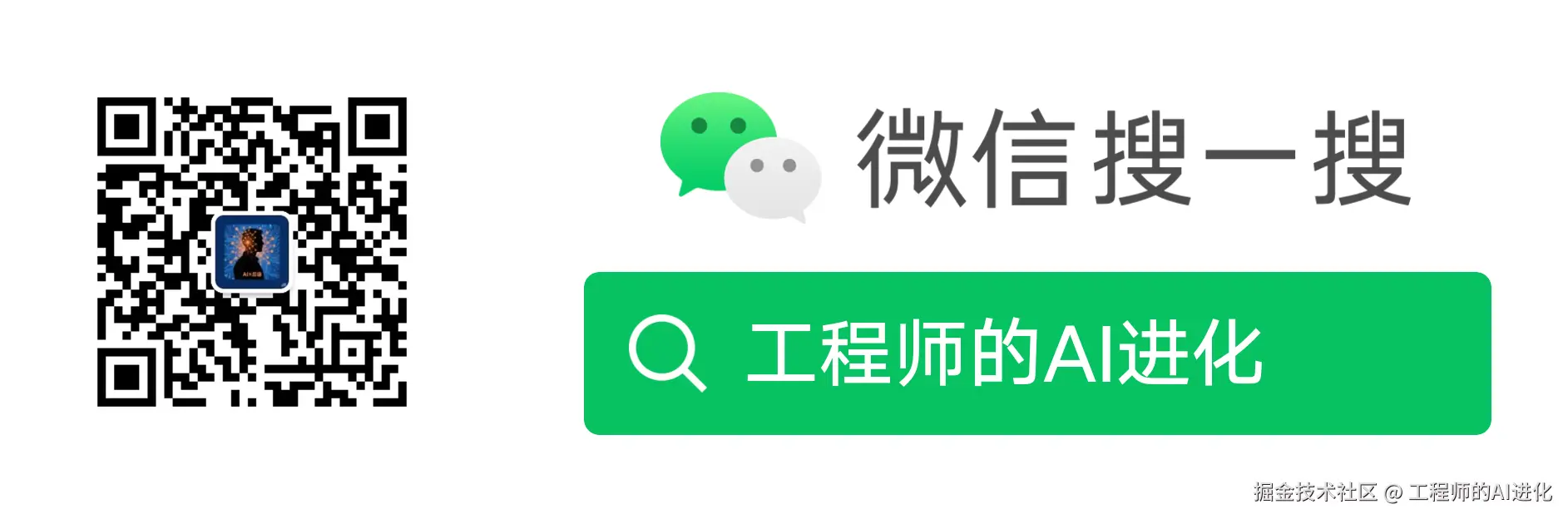 扫码_搜索联合传播样式-白色版.png