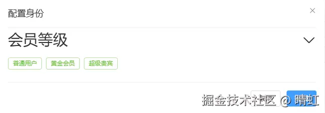选择身份