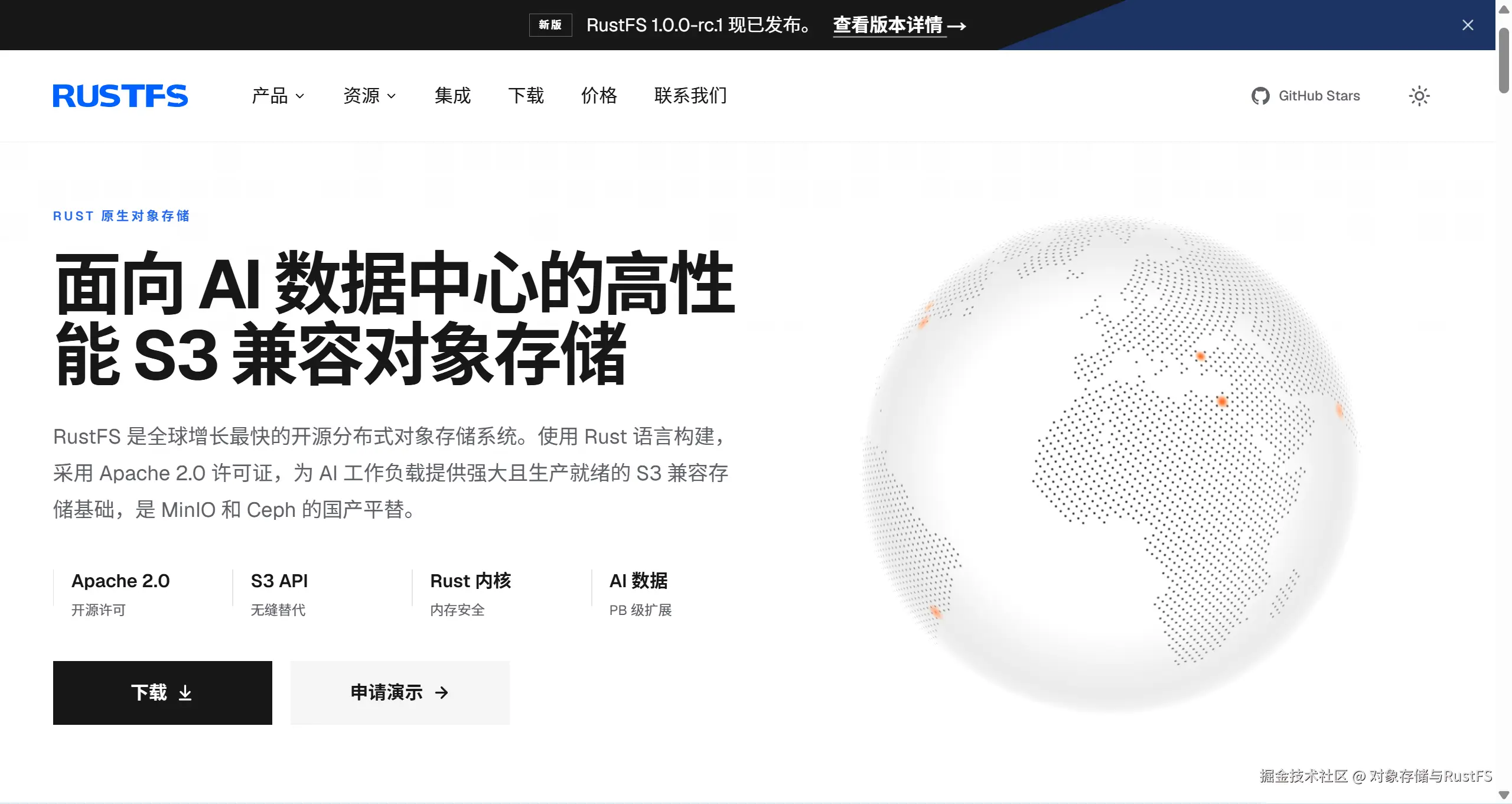 RustFS 官网首页：面向 AI 数据中心的高性能 S3 兼容对象存储