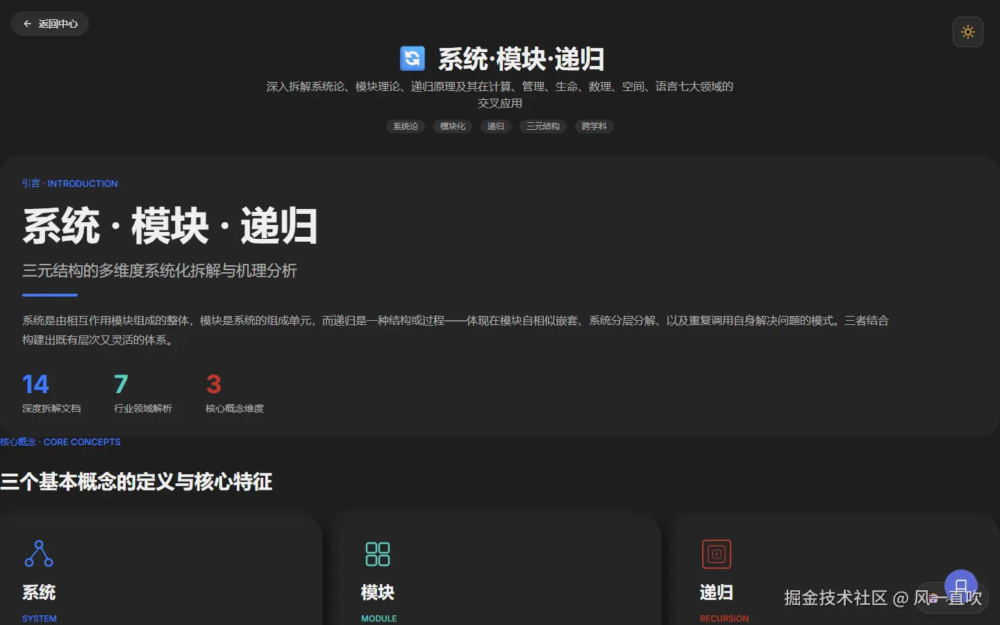 module-page.png
