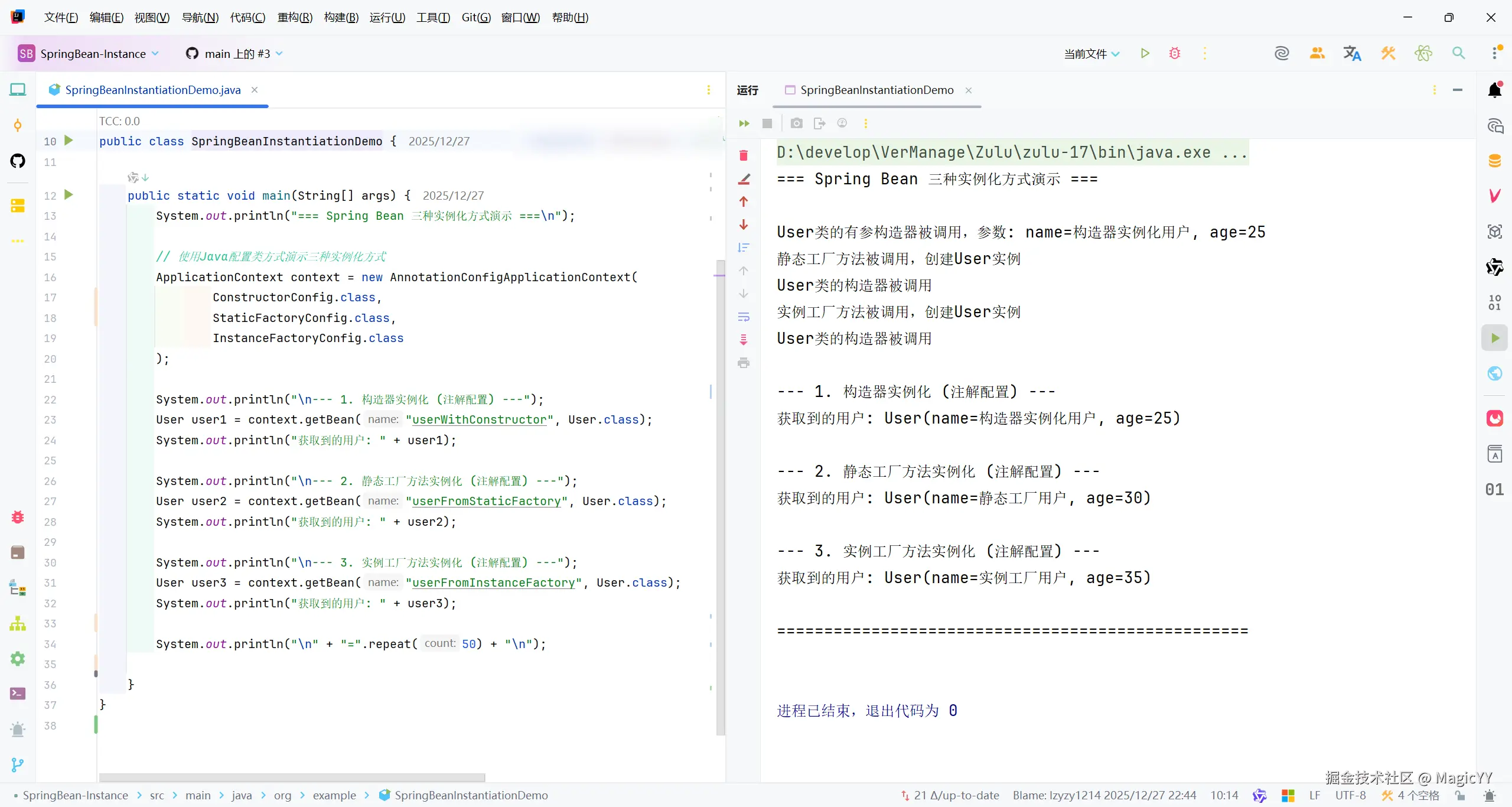 image-20251228000121114