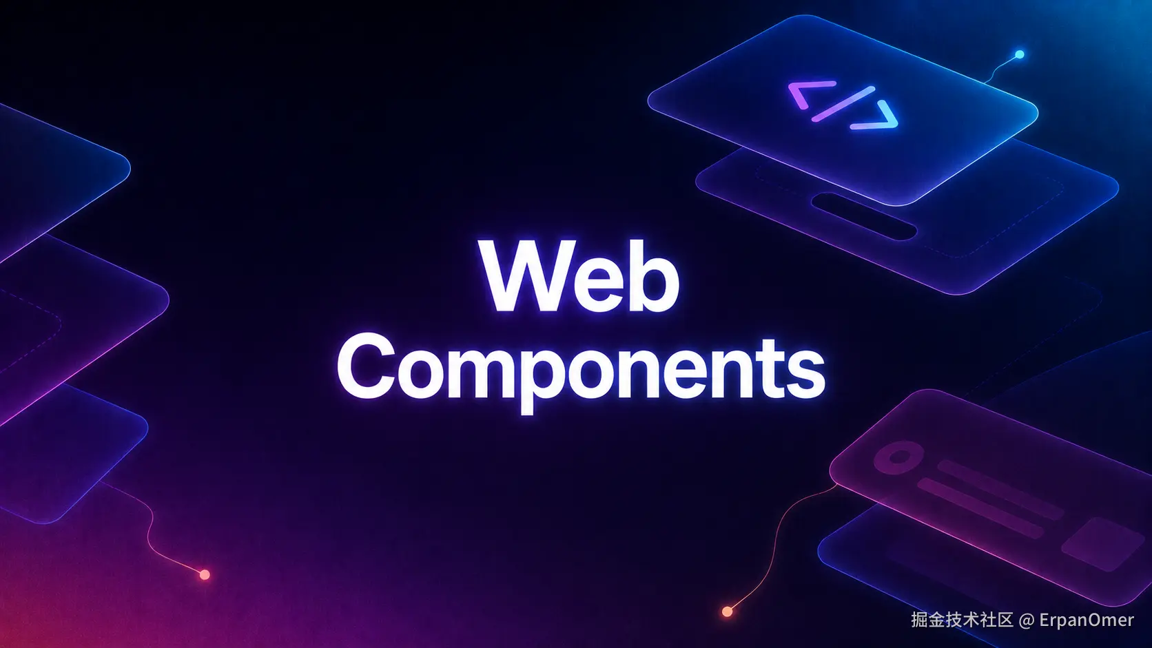 Web Components 为什么火不起来？