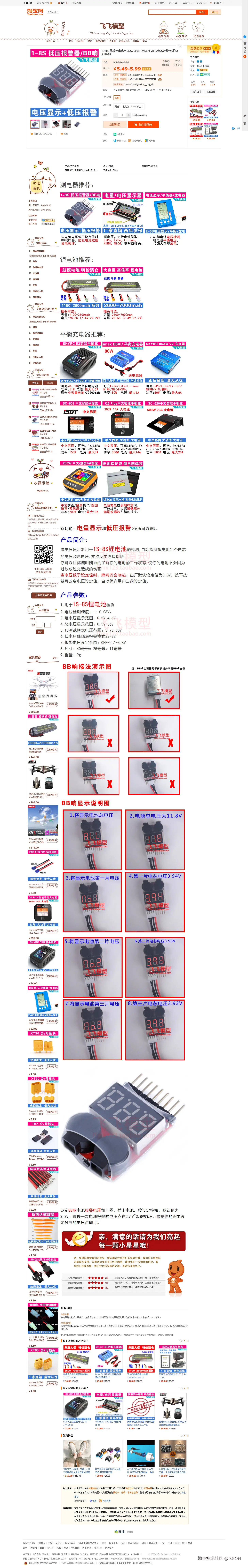电量检测.png