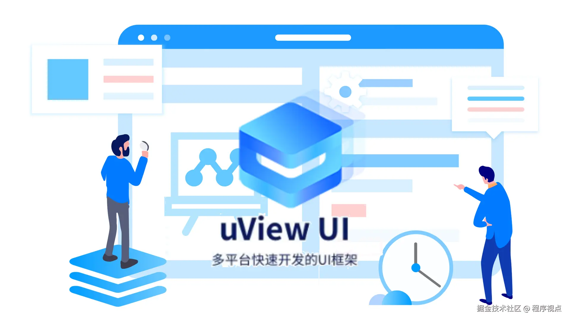 uView UI