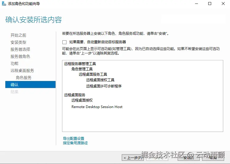 服务器7.PNG