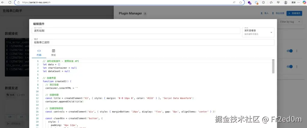 串口通信（UART）完全指南：底层原理 + 协议解析 + 数据可视化 + 调试技巧