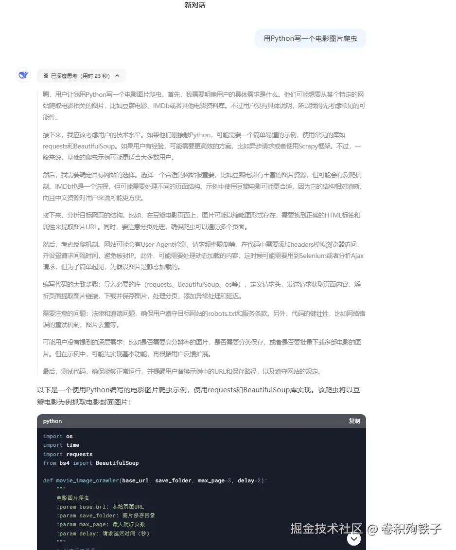 deepseek
