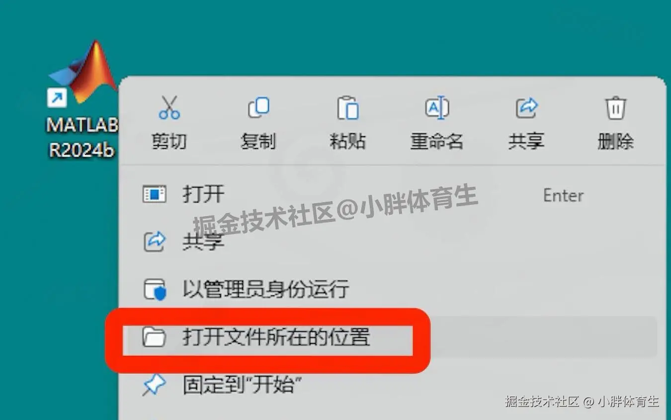 MATLAB2024B官方免费下载安装教程(附安装包)2025超详细MATLAB R2024b图文安装教程