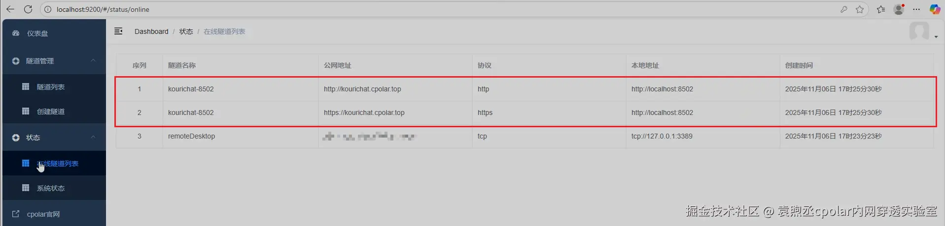 image-20251107141437308