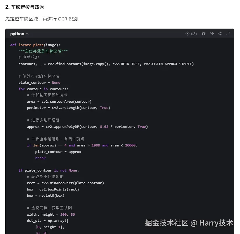 image-20250519222548241