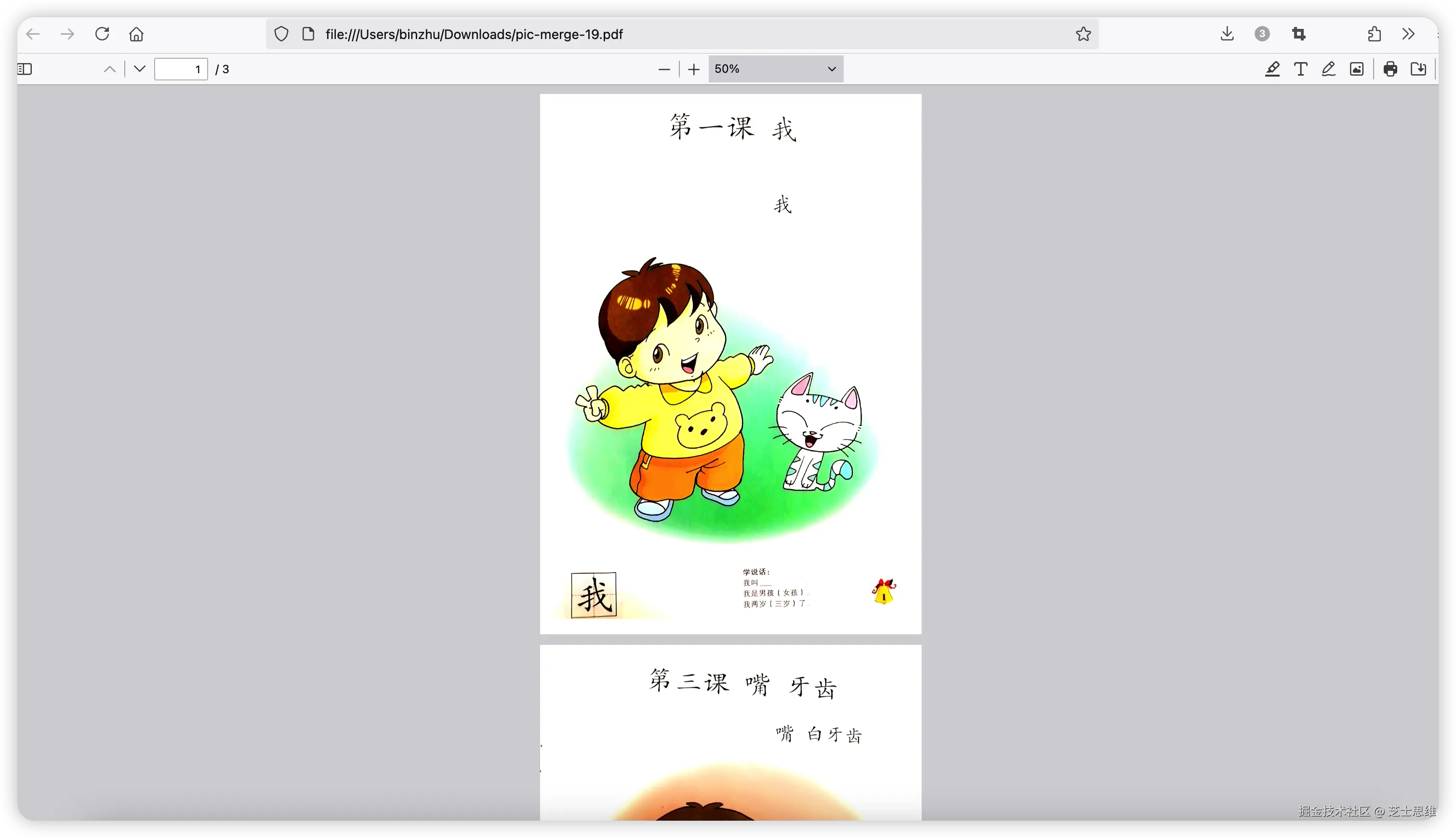 图片转PDF - 小程序操作操作示意图3