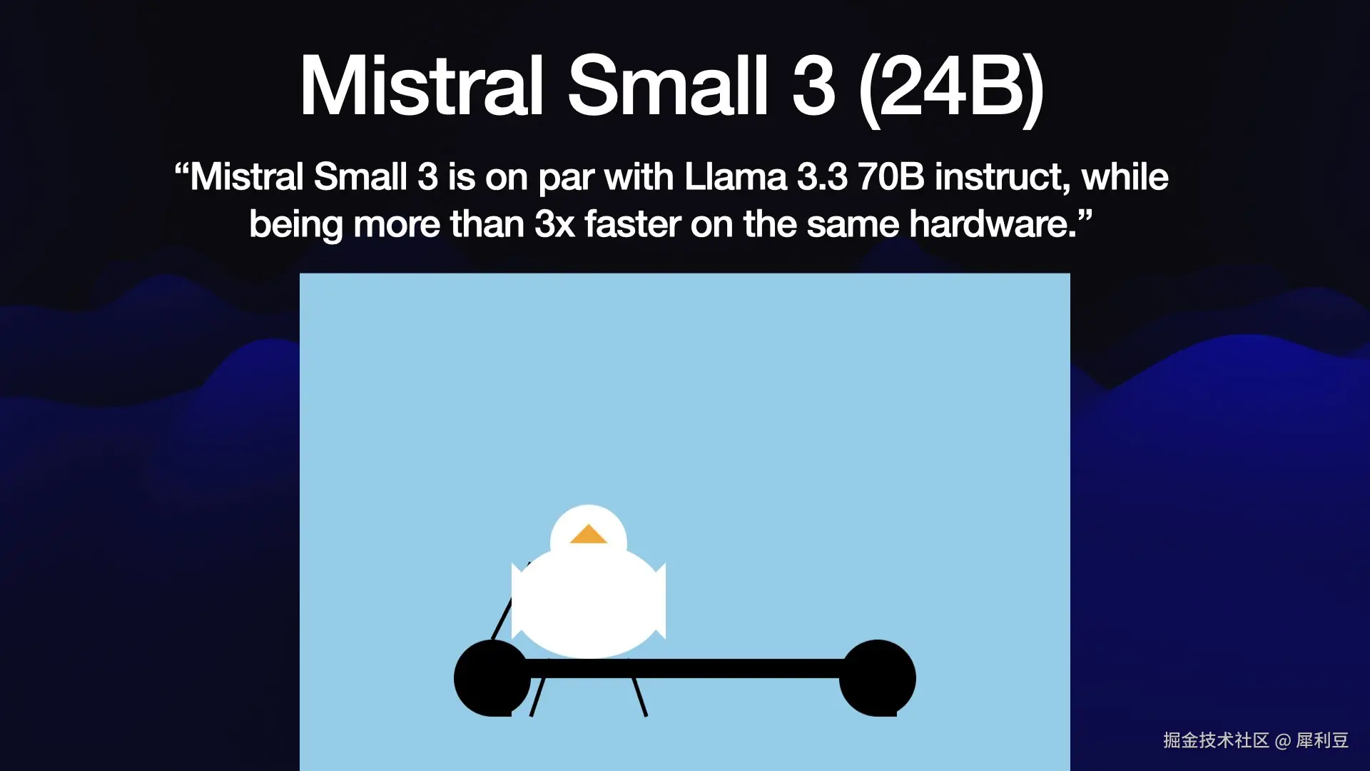 Mistral Small 3 的「鸭子蹲杠铃」