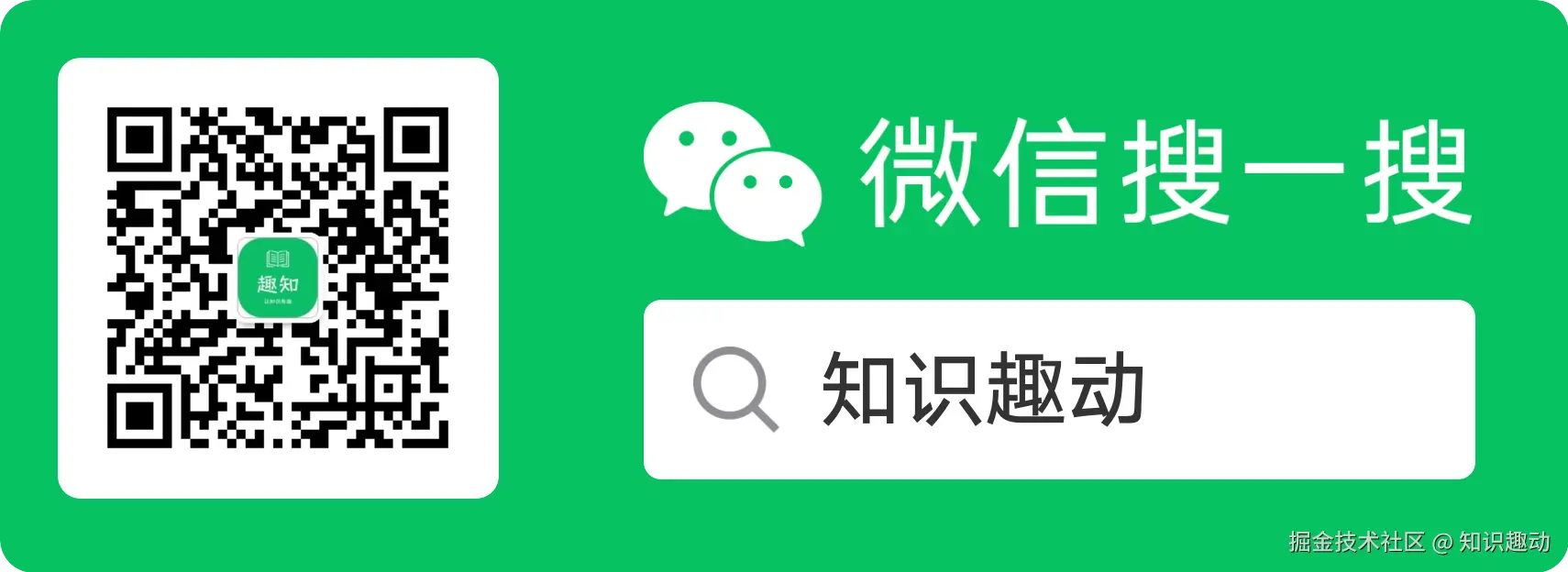 趣知微信扫一扫.png