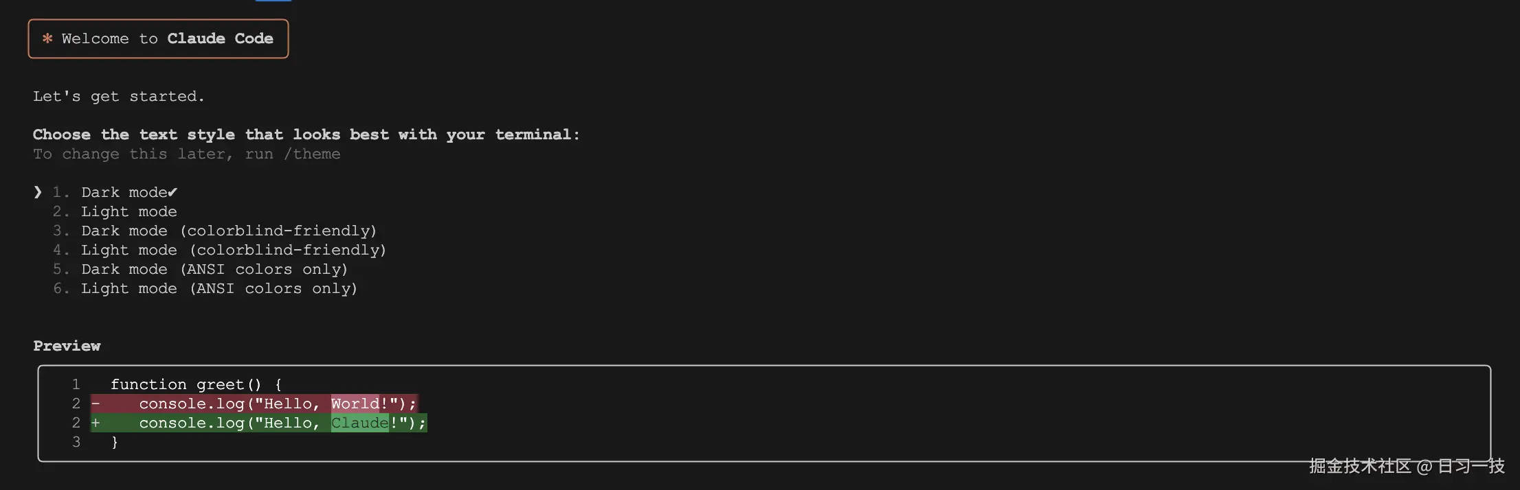 claude-code-theme.png